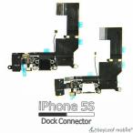 iPhone5S ドック コネクタ 修理 交換 部品 互換 充電口 パーツ リペア アイフォン