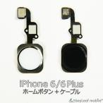 iPhone 6 6Plus ホーム 修理 交換 部品 互換 パーツ リペア アイフォン