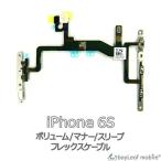 iPhone 6S ボリューム マナー スリープ 修理 交換 部品 互換 音量 パーツ リペア アイフォン