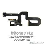iPhone 7Plus 近接 センサー フロントカメラ 修理 交換 部品 互換 パーツ リペア アイフォン