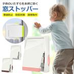  окно стопор блокировка детский блокировка предотвращение преступления вращение . авария . пробег баловство палец ножницы травма предотвращение раздвижная дверь москитная сетка раздвижная дверь дверь ребенок младенец 