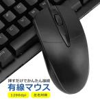  мышь проводной черный оптика тип легкий 3 кнопка простой дизайн Windows Mac настольный ноутбук офис путешествие командировка PC