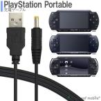ショッピングpsp PSP-1000 PSP-2000 PSP-3000 SONY 充電ケーブル 急速充電 高耐久 断線防止 USBケーブル 充電器 1m
