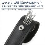  уголок ..6 шт. комплект нержавеющая сталь с футляром . промывание в воде возможность чистый уголок уборка уголок . винт type ложка type пружина type compact маленький размер мобильный командировка путешествие 