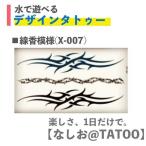 タトゥーシール 線香模様 トライバル タトゥー シール ペイント 長持ち ボディーシール 刺青シール TATTOO ハローウィン 安心 仮装 おしゃれ 水 ポイント消化