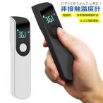 非接触 体温計 温度計 高精度 全2色 LED 1秒測定 デジタル 電子 小型 コンパクト ミニ 赤外線 高速 持ち運びに便利 マルチモード 水温