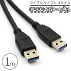USB3.0 кабель модель A- модель A Gen1 мужской мужской черный PC данные пересылка высокая скорость 1.0m