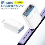 iPhone OTG изменение адаптер USB-A высокая скорость данные пересылка функция соответствует высокая скорость данные пересылка USB память жесткий диск клавиатура мышь 