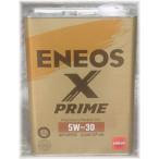 ENEOS X PRIME（エックスプライム） 5W-30 ４L　２缶以上の御注文はお値引き致します（商品情報欄に詳細）
