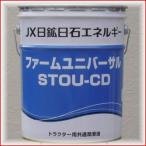 ENEOS  ファームユニバーサル 20L 農機・トラクター用共通潤滑油(STOUタイプ)