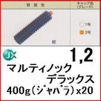 ENEOS maru ti knock Deluxe 400g( гофра )x 20 шт ... раз 2 вид (1 номер /2 номер )