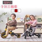 【全品5%OFFクーポン】三輪車 折りたたみ 子供乗せ自転車 5in1 バランスバイク 一台四役 折り畳み 子供用三輪車 幼児 自転車 バイク ペダル付き ペダル脱