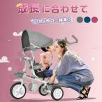 大人気商品再入荷★ 三輪車 4in1 子供用三輪車 乗用玩具 幼児用 誕生日 手押し棒 自転車 キッズバイク クリスマスプレゼント サンシェード付き