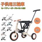  for children tricycle 5in1 child to place on bicycle vehicle hand pushed . tricycle 2 -years old 1 -years old 3 -years old 4 -years old safety bar attaching for children toy for infant BTM Kids bike balance bike birthday 