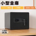 限定セール 金庫 家庭用 業務用 A4サ