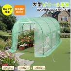 ショッピングビニール 温室ビニールハウス 家庭用 大型 カバー付き 菜園 花壇 園芸温室 家庭菜園 観葉植物 ビニールハウス 家庭菜園 ガーデンハウス ラック ビニール カバー 組立式
