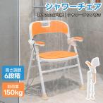  душ стул складной aluminium легкий купальный для стул высота 6 -ступенчатый регулировка ванная уход для ванна стул пожилые люди уход предназначенный предотвращение скольжения имеется .. соус подлокотник . ванна стул ванна стул 