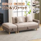 7月限定セール ソファーベッド 収納付き ソファベッド 2人掛けソファ 3人掛け ローソファ 北欧 フロアソファー リビングソファー おしゃれ カウチソファ