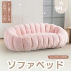 ソファ 2人掛けソファ ソファベッド フロアソファ 店舗用 幅191 ローソファ サロンソファ 美容室ソファ 業務用  圧縮梱包 包まれる感じ コスパ最高 北欧