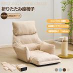 [ все товар 5%. купон использование * сегодня ограничение ] сиденье "zaisu" диван-кровать один местный . диван .. соус 6 уровень регулировка под ногами 6 -ступенчатый настройка 1 местный . низкий диван -.. сиденье . темно синий Park 