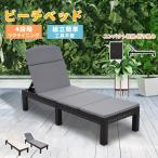 サマーベッドビーチベッドクッション...