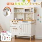 おままごと キッチン ヨーロピアンシェフ風 付属品 木製 台所 調理器具付き 調味料 知育玩具 コンロ 電子レンジ 家事 おもちゃ キッズ ベビー 誕生日 プレゼント