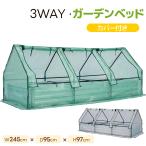 [bo медсестра магазин акция +5%!] Rays do bed сад bed парник 245*95*97cm теплица коррозия . нет двор овощи посадочная машина фрукты культивирование для ga-te