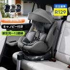 ショッピングチャイルドシート チャイルドシート 新生児 ISOFIX R129適合 0歳〜12歳頃 360度回転式 ジュニアシート キャノピー付き サポートレッグ固定 長く使える 洗える 取付簡単