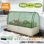 レイズドベッドガーデンベッド家庭用...