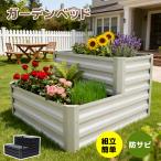 ガーデンベッド 二段式 レイズドガーデンベッド 屋外 ガーデンプランター ガーデニング用 金属製 野菜用ガーデンベッド 家庭用 頑丈設計 組み立て簡単 野菜栽培