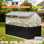 ショッピングプランター 【ゾロ目の日★限定200円OFFクーポン】ビニールハウス 小型 家庭用 温室ビニールハウス プランター 温室ハウス ビニール 温室 農業 花 畑 家庭菜園 園芸