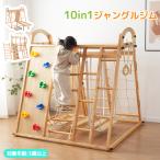 ショッピング木製 ジャングルジム 天然木 すべり台 滑り台 折りたたみ 耐荷重50kg コンパクト 多機能 木製 屋内 室内用 大型遊具 室内遊具 キッズ 子供 誕生日プレゼント