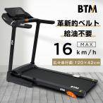  электрический беговая дорожка просторный пробег поверхность салон Runner MAX16km/h подача масла не необходимо BTM угол наклона 3 -ступенчатый 24 program измеритель пульса измерение фитнес машина диета прибор 