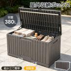 [ все товар 5%OFF купон!] место хранения наружный полимер производства емкость 380L место хранения box шкаф класть распределение держатель наружный шкаф веранда мусорная корзина box место хранения большая вместимость место хранения наружный 