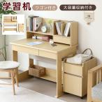 学習机 ジュニア学習デスク 勉強机 