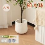 ショッピング鉢 植木鉢 おしゃれ 園芸用品 S/Mサイズ 大型植木鉢 軽い 軽量 受け皿 受皿 鉢 屋外用 屋内用 鉢カバー グランピング レストラン 植栽 ガーデン プレゼント 米