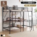 ロフトベッド シングル 3in1 ベッド デスク 北欧風 パイプベッド 収納付き ベッド下収納 省スペース おしゃれ コンパクト ワークデスク 一人暮らし 子供ベッド
