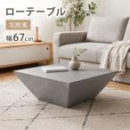 [ все товар 5%OFF купон распространение средний!] low стол Северная Европа способ бетон style центральный стол ширина 67cm шт. форма форма дизайн стол под дерево настольный модный mo
