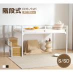  кровать-чердак одиночный полуторный S SD высота 120cm труба bed крепкий bed выдерживаемая нагрузка 150kg ребенок bed steel bed детский для взрослых 