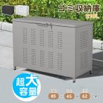 ゴミ収集庫 屋外 210L ゴミ箱 屋外 大容量 屋外ごみ箱 ゴミ箱 屋外用 屋外ストッカー ごみ集積所 カラスよけ ダストボックス
