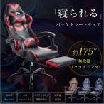 ゲーミングチェア オフィスチェア 収納式オットマン 140°リクライニング ハイバック ヘッドレスト ゲーミング椅子 デスクチェア リクライニング