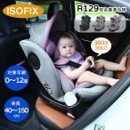 ショッピングチャイルドシート 【全スト最大1000円OFFクーポン】チャイルドシート 新生児 ISOFIX 0歳〜12歳 ジュニアシート キッズシート シート 360度回転式 ロングユース 取付簡単 赤