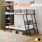 [ all goods maximum 1000 jpy OFF coupon distribution middle ] two-tier bunk 2 step bed for adult child part shop desk attaching outlet attaching single strong pipe bed child child bed stylish 