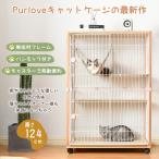 再入荷 猫 ケージ キャットケージ 2段 木製フレーム ハンモック付 広々 大型 猫ゲージ 留守番 保護 脱走防止 多頭飼い 多頭 スチール ペットケージ