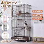 限定セール 猫 ケージ 3段 キャットケージ 3段 ペットケージ キャスター付 猫ゲージ 多頭飼い 1段2段 ネコドア キャットハウス 1段2段可能 留守番 保護 脱走