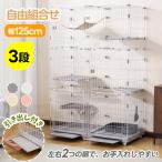 猫 ゲージ 3段 トイレ付 自由組み合わせ 高級感 おしゃれ キャットハウス 猫ドア付き ハンモック付き ネコ 守番 脱走防止 多頭飼い ネコケージ 留守番
