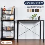 クーポン利用で5％OFF限時SALE★パソコンデスク 一体分割両用 机 デスク 書斎デスク 学習机 PCデスク 収納付き 木製 勉強机 ハイタイプ 収納付き オフィスデ