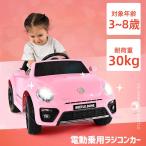  электромобиль электрический пассажирский машина с радиоуправлением игрушка-"самокат" стандартный лицензия педаль . Propo . функционирование возможность машина транспортное средство PSE подарок мужчина девочка день рождения подарок 