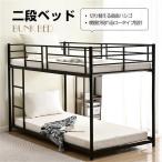 【最大5%OFFクーポン配布】【タイプB】二段ベッド シングル 大人用 耐震 頑丈 パインベッド 2段ベッド 大人用 親子ベッド おしゃれ パイプ スチール 耐震 頑