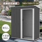 ショッピング物置 【今夜20時〜全品ポイント5倍！4H限定】予約販売 物置 大型 屋外 倉庫 大型物置 戸外収納庫 チール物置 倉庫 防水/耐侯/鍵付き 収納 ガーデン/庭/田畑/農